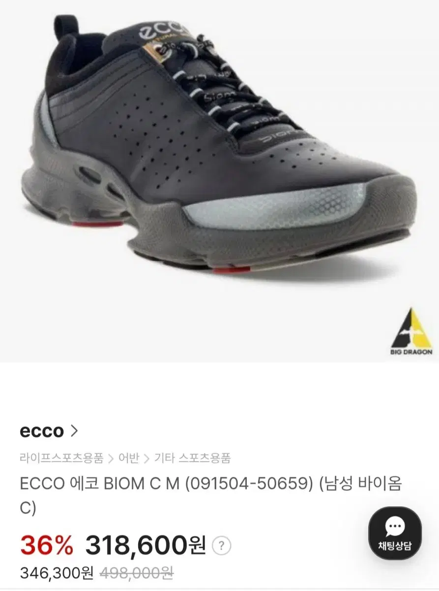 에코 ecco  biom 케주얼 스포츠화 255